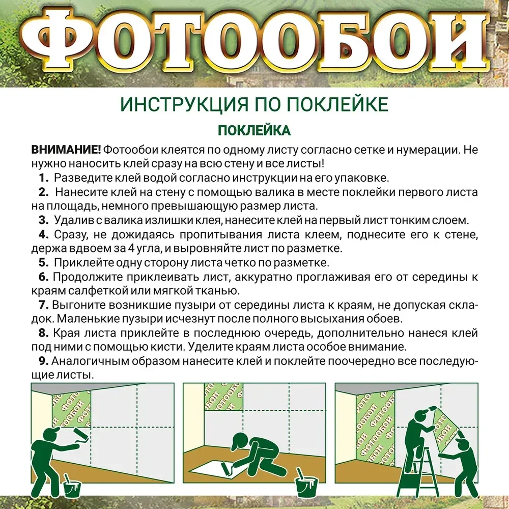 Фотообои Vostorg № 19 Волшебство природы 201х196см