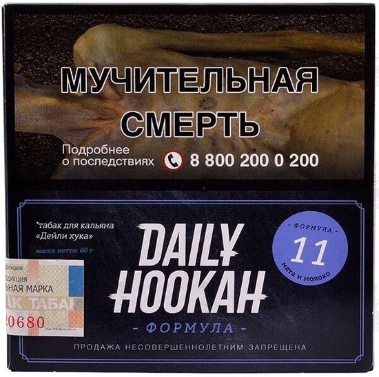 Табак для кальяна "Дэйли Хука" (Мята и молоко) 40гр
