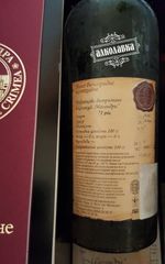 Вино Массандра Портвейн Белый Алупка 1936 год 0,8л