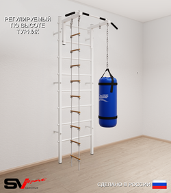Шведская стенка Sv Sport усиленная 6113 (Турник стандарт/Лестница/Цепь/Мешок 30кг)