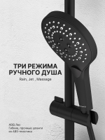 Душевая система Abelsberg Intensa SNS52655MB с термостатом и полкой для ванны и душа, вулканический черный