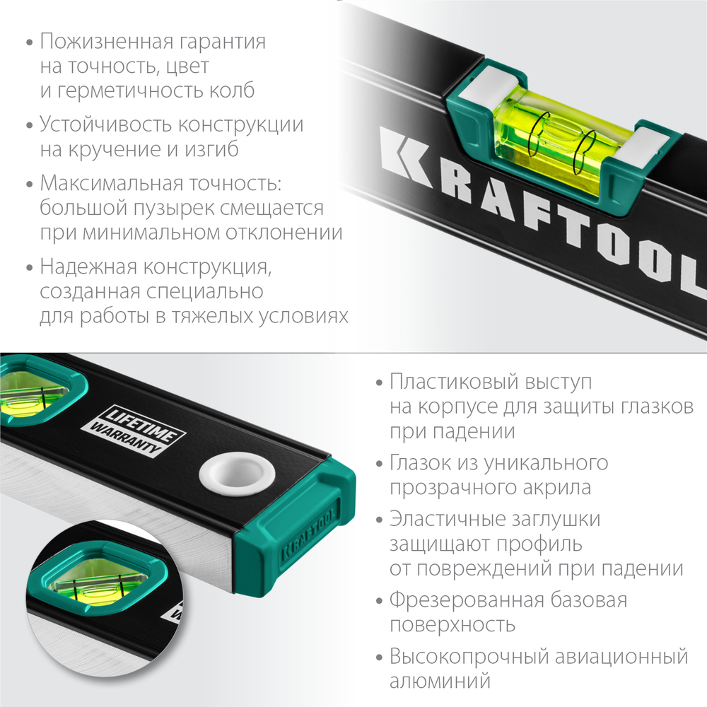 Kraftool 1200 мм, уровень с зеркальным глазком