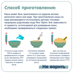Каша безмолочная Fleur Alpine кукурузно-рисовая 175г с 5 месяцев