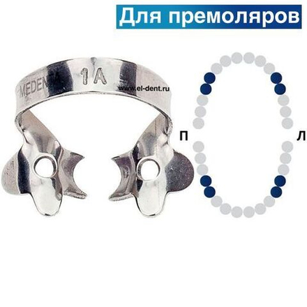 Раббер Дам крепление 129-01А, МЕДЕНТА