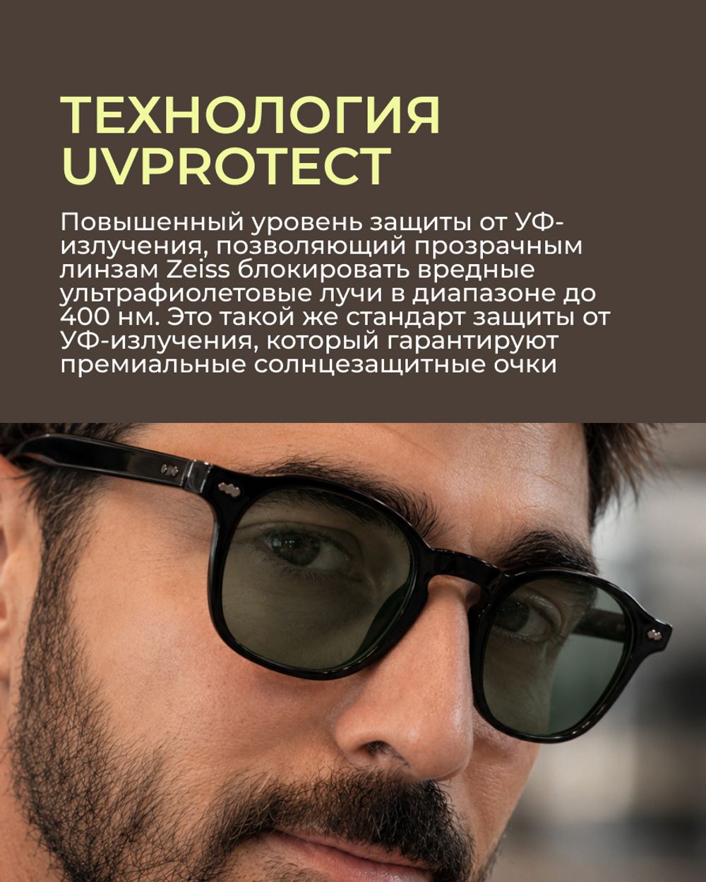 Фотохромная офисная линза Zeiss RX Officelens Plus BG DV Plus Platinum UV 1.67 Pioneer