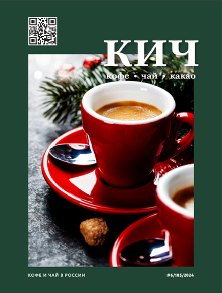 КиЧ №2-2022 - digital version