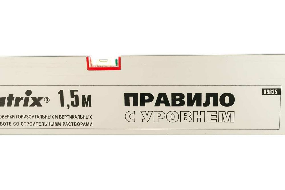 Правило алюминиевое с уровнем, L-1.5 м, 2 ручки Matrix, 89635