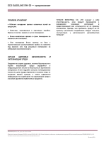 Моторное масло ECO Gasoline 5W-30 1л