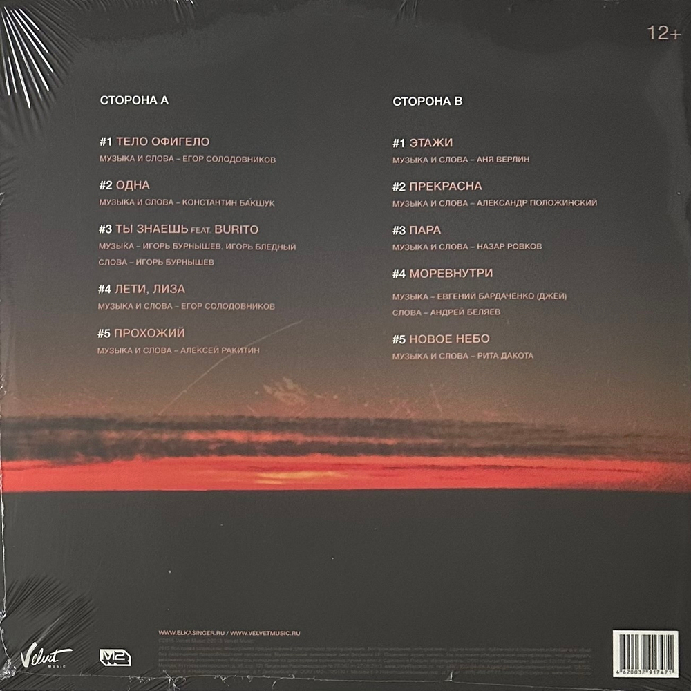 Ёлка - Небы (Россия 2015г.)