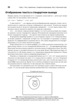 Изучаем C++ через программирование игр