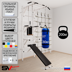 Шведская стенка Sv Sport 56330 (Турник рукоход/Брусья/Стойка/Скамья/Трапеция/Цепь/Мешок 30кг/Канатный лаз)