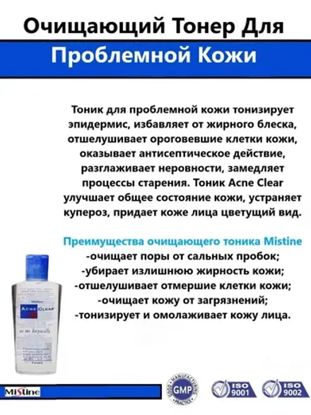 Набор для проблемной кожи