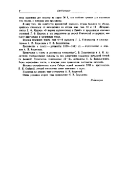 История Сибири. II | Миллер Герард Фридрих