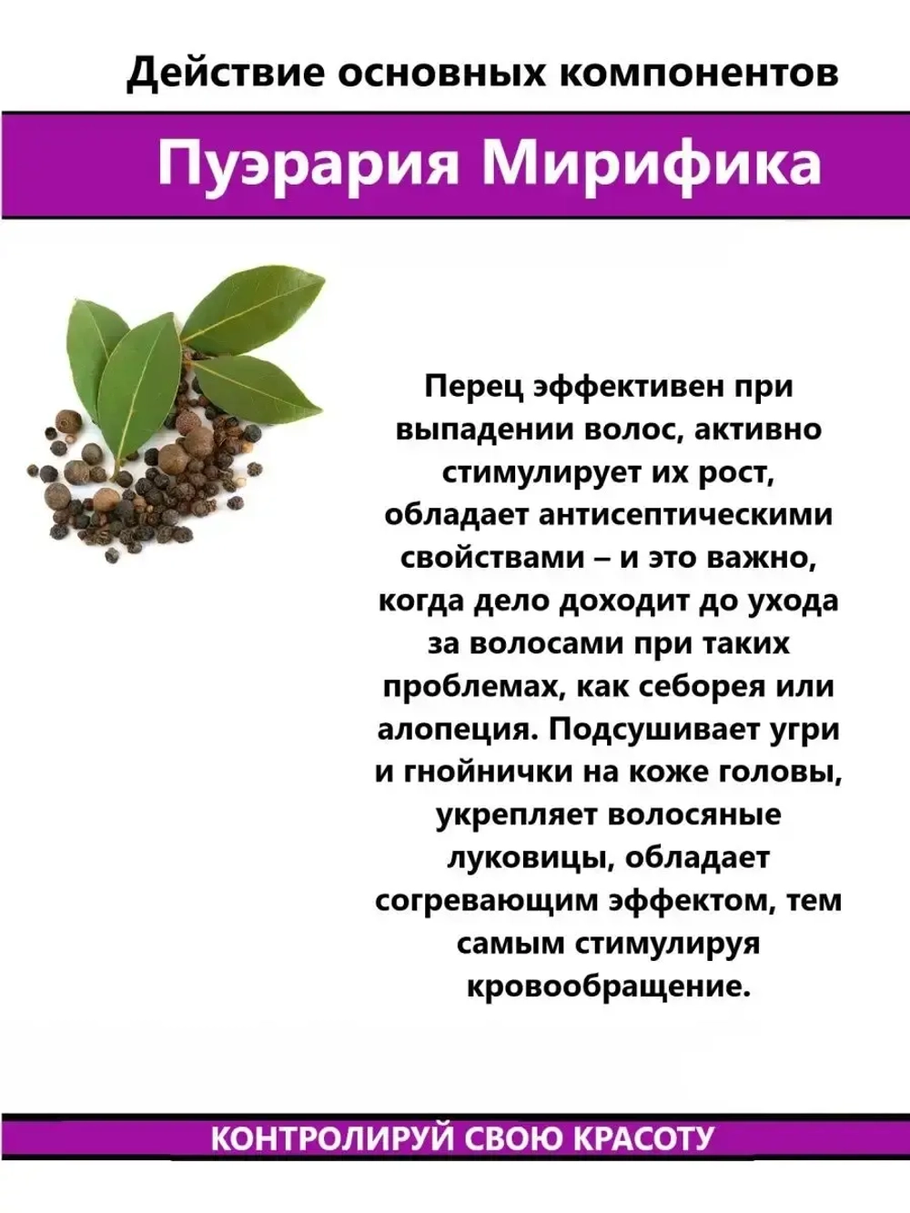 Тайские капсулы для Упругости и красоты Пуэрария Мирифика