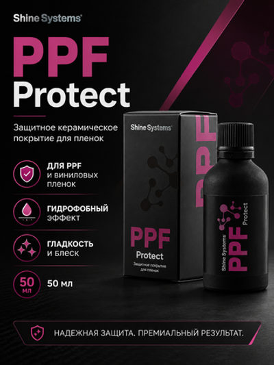 Shine Systems PPF Protect - защитное керамическое покрытие для пленок, 50 мл