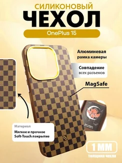 Защитный чехол для OnePlus 15 c MagSafe черно-коричневый шахматное плетение (Black-Brown)