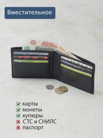 649 R - Портмоне с потайным монетником и RFID защитой