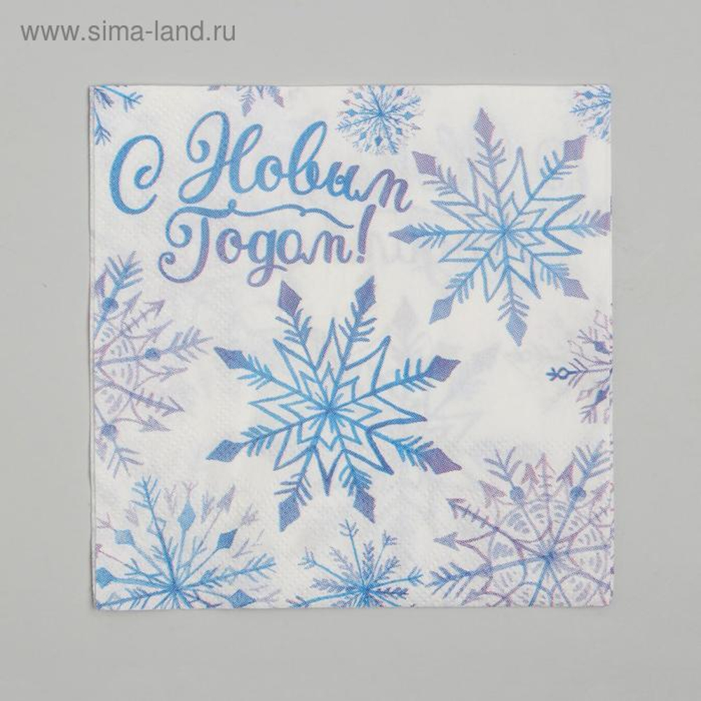 Салфетки бумажные «С Новым Годом», снежинки, 25х25 см, 20 шт.