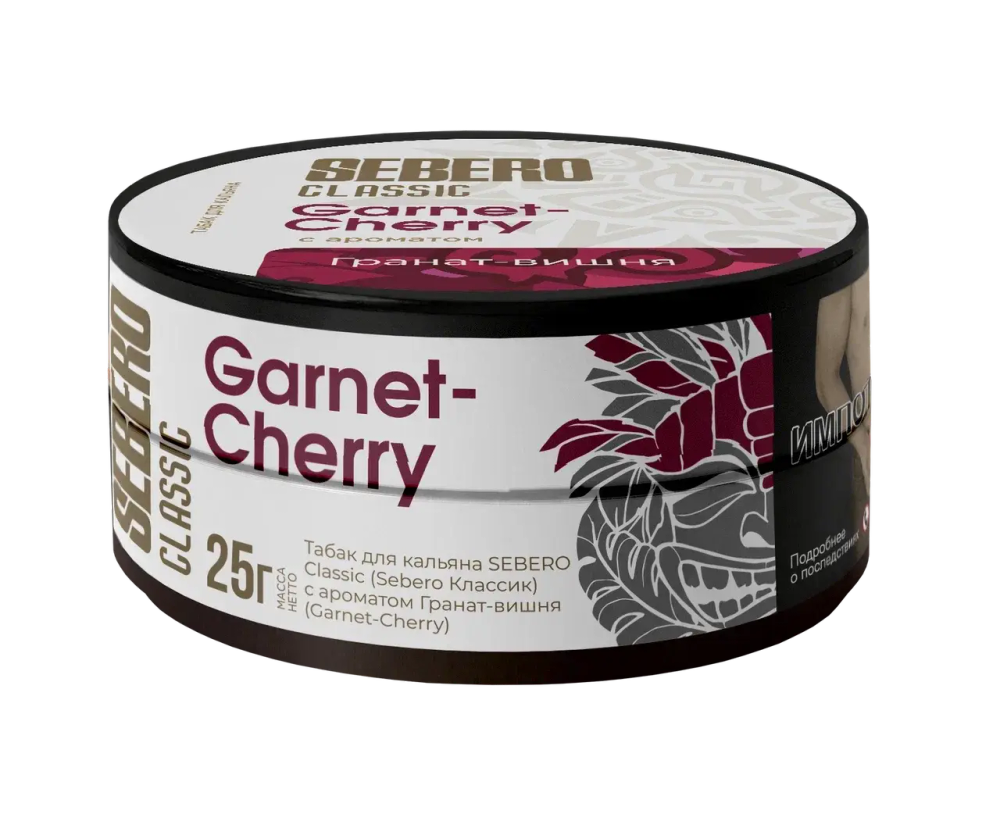 SEBERO  Classic Гранат-вишня (Garnet-Cherry) 25г