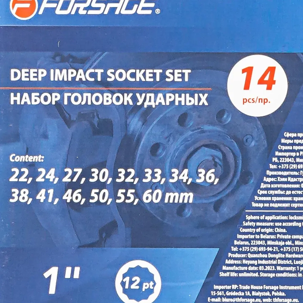 Набор головок ударных глубоких 1''14пр. (12гр.) (22,24,27,30,32,33,34,36,38,41,46,50,55,60мм) Forsage F-8152-9MPB