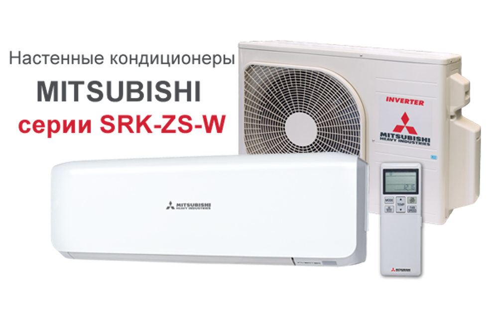 Сплит-система Mitsubishi Heavy Premium SRK25ZS-W/SRC25ZS-W