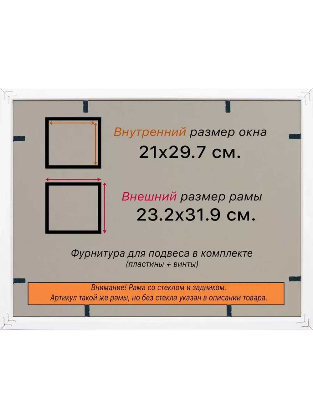 Рамка для постера и фотографий 21x29,7