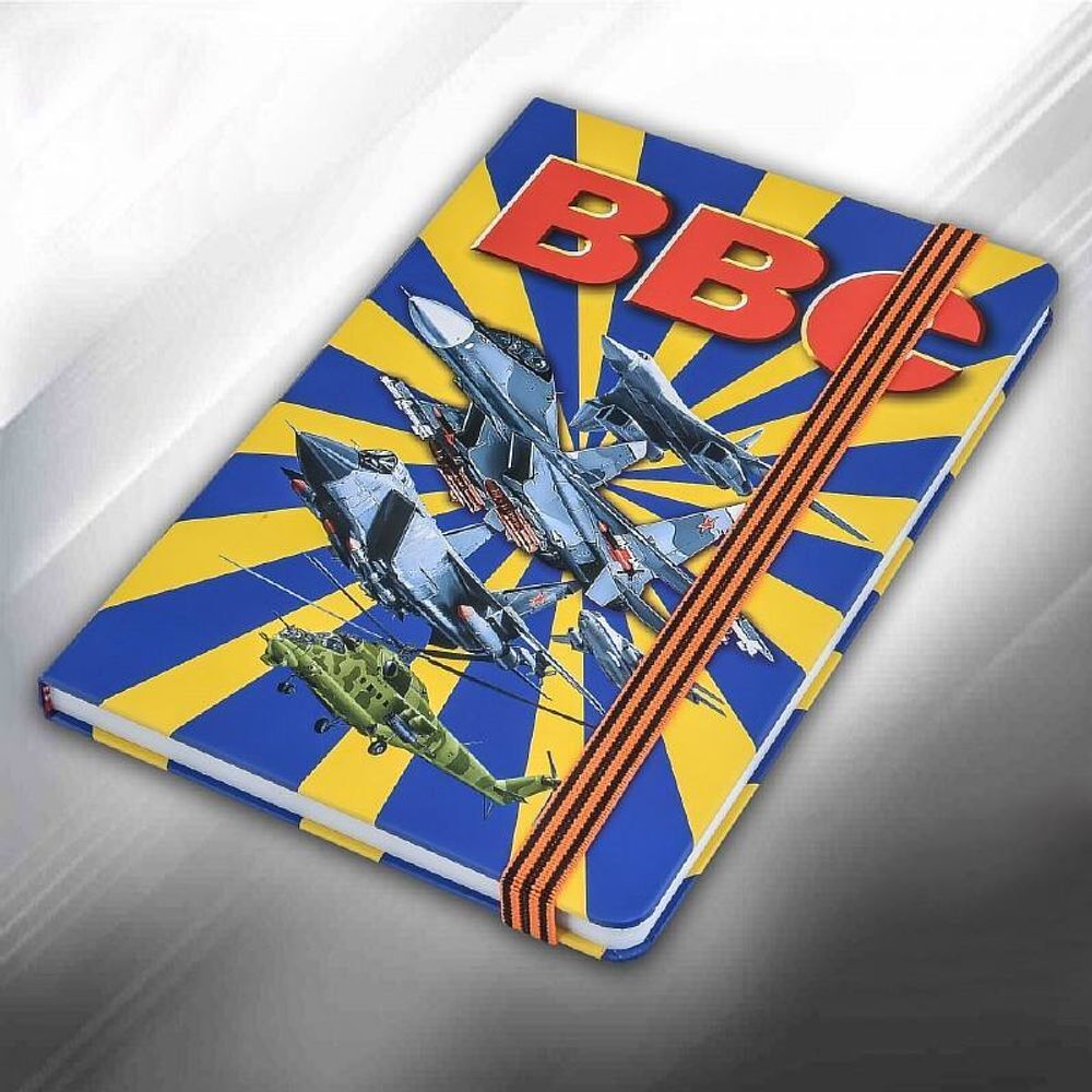 Блокнот ВВС
