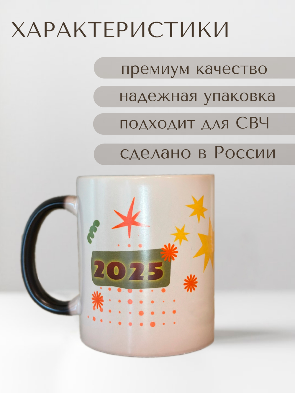 Кружка "Теплый подарок для мамочки"