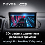 Teyes CC3 10.2" для Nissan X-Trail, Rouge 2021