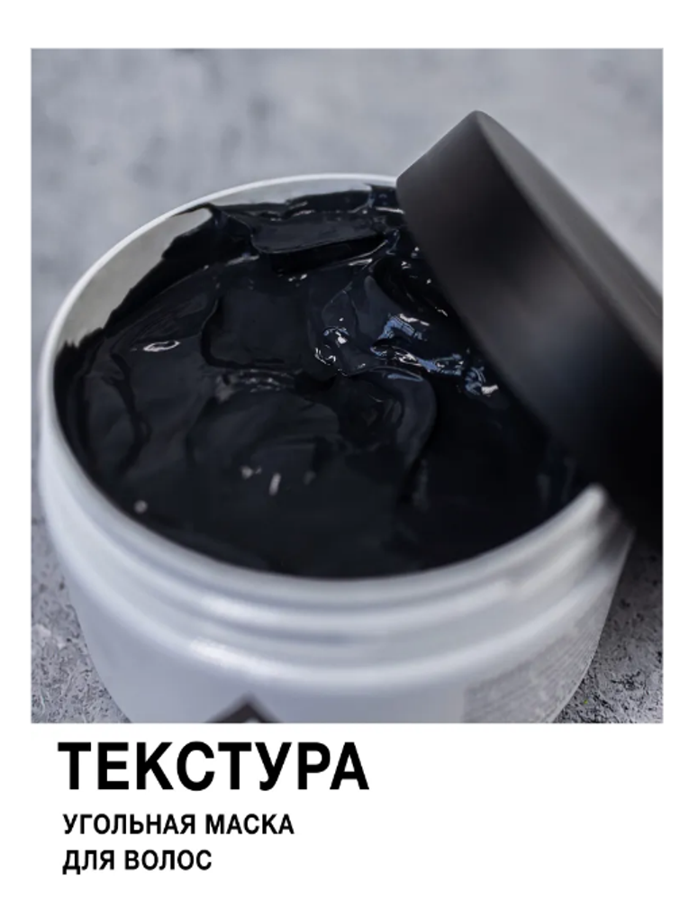 Lerato Угольная Маска для волос Carbon Mask РАСПРОДАЖА!