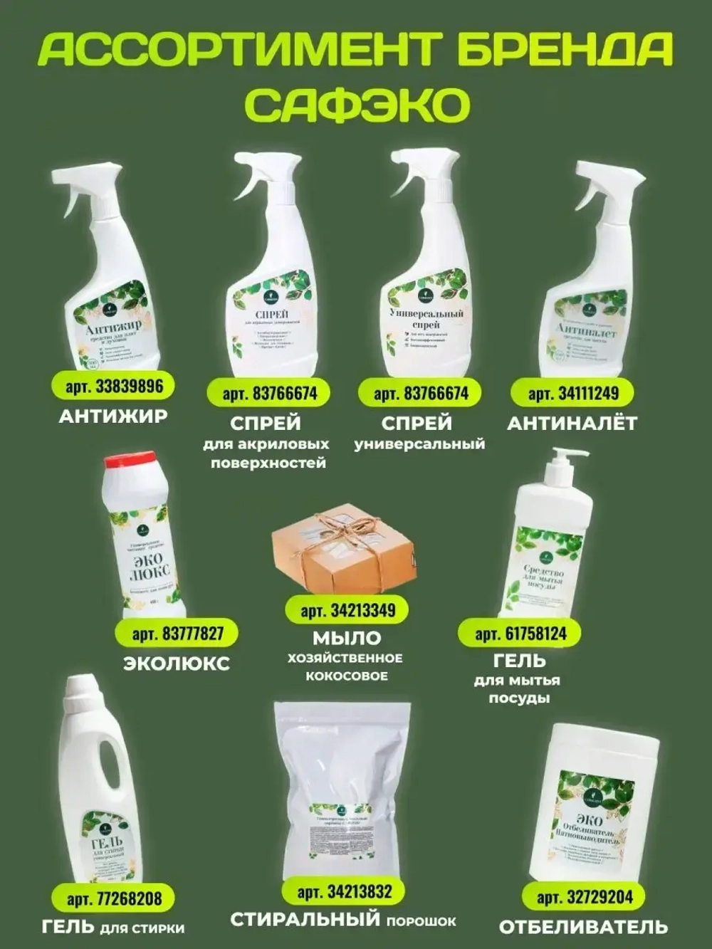 Средство для чистки акриловых ванн спрей эко 500мл