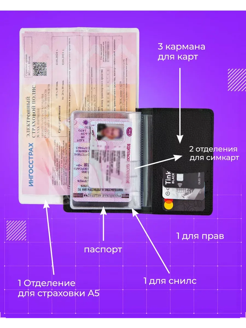 Обложка Ниссан для паспорта и автодокументов кожаная
