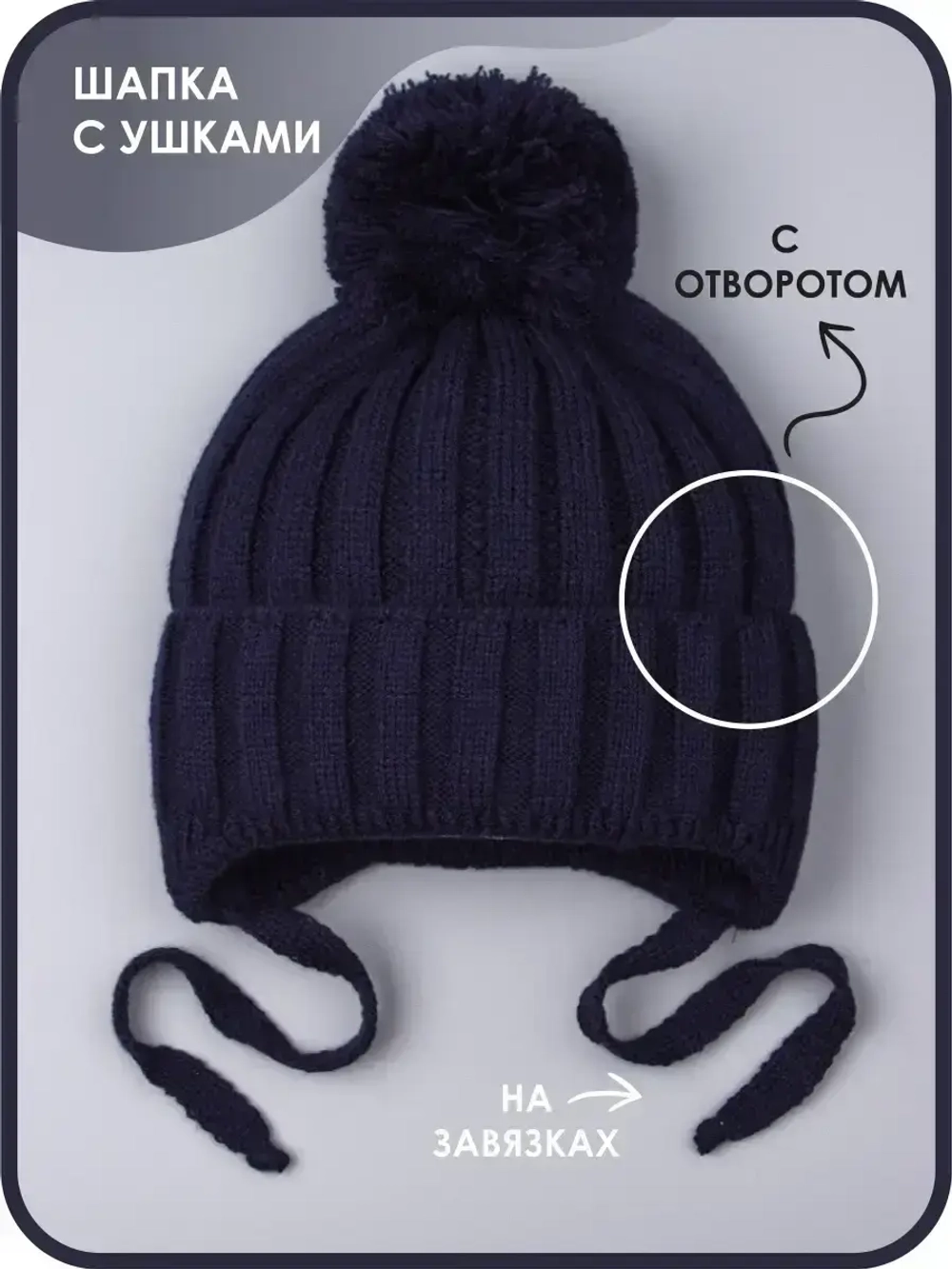 Шапка детская на завязках осенняя