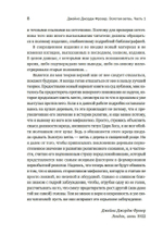 Золотая ветвь: Магия и религия от древних мифов до празднования смерти