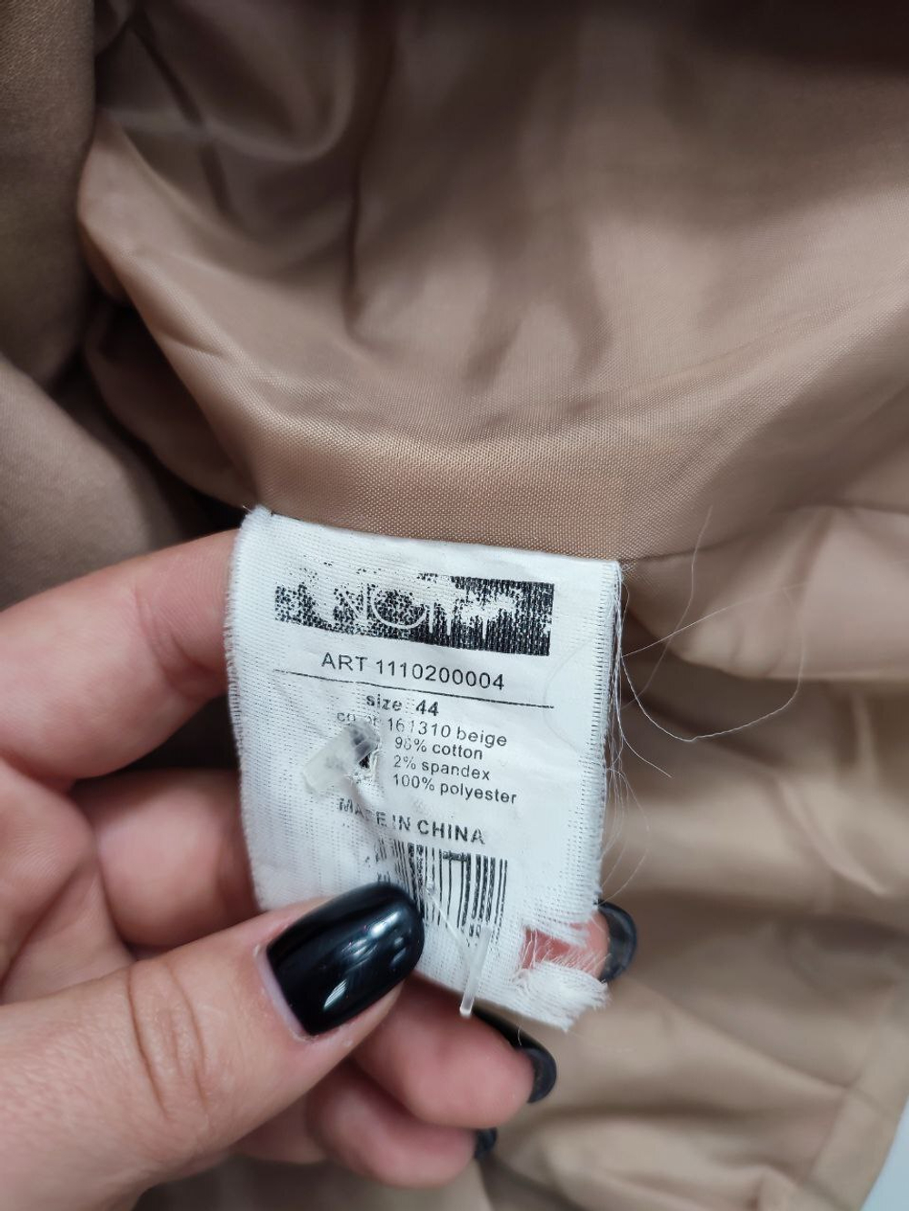 Жакет Incity светлый 44 размер