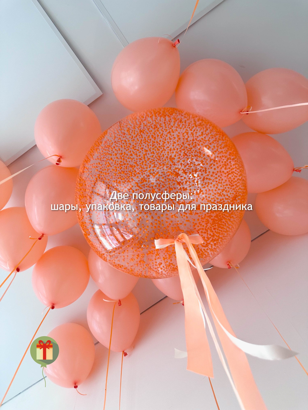 Набор Персик