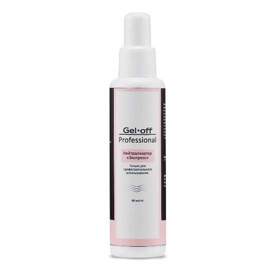 Нейтрализатор Экспресс (флакон с капельницей дозатором 60 мл)