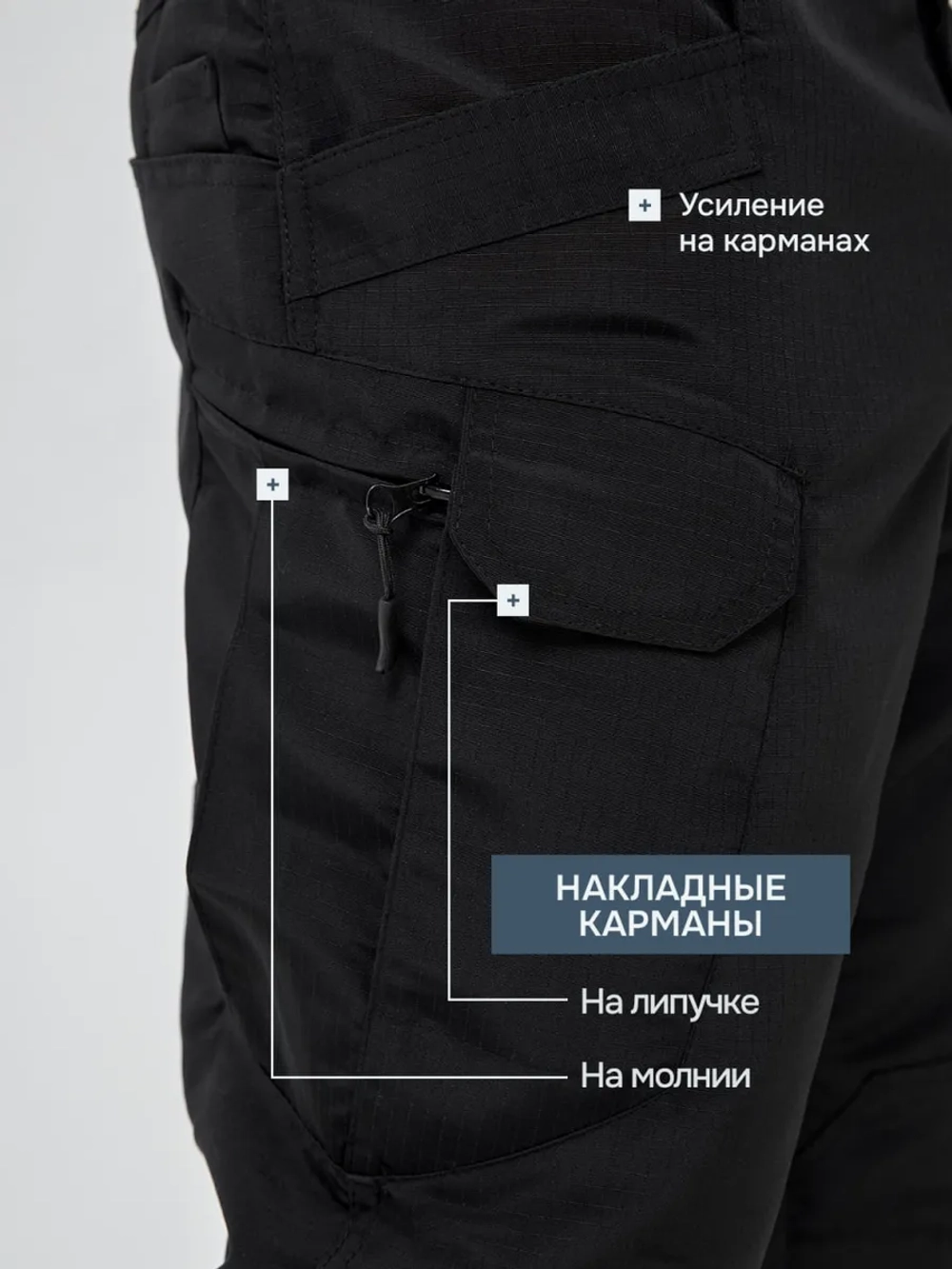 Тактические брюки карго