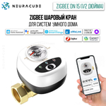 Умный Zigbee шаровый кран с электроприводом DN15 (1/2" дюйма) USB5V + ручное управление (Работает с eWelink, Алиса)