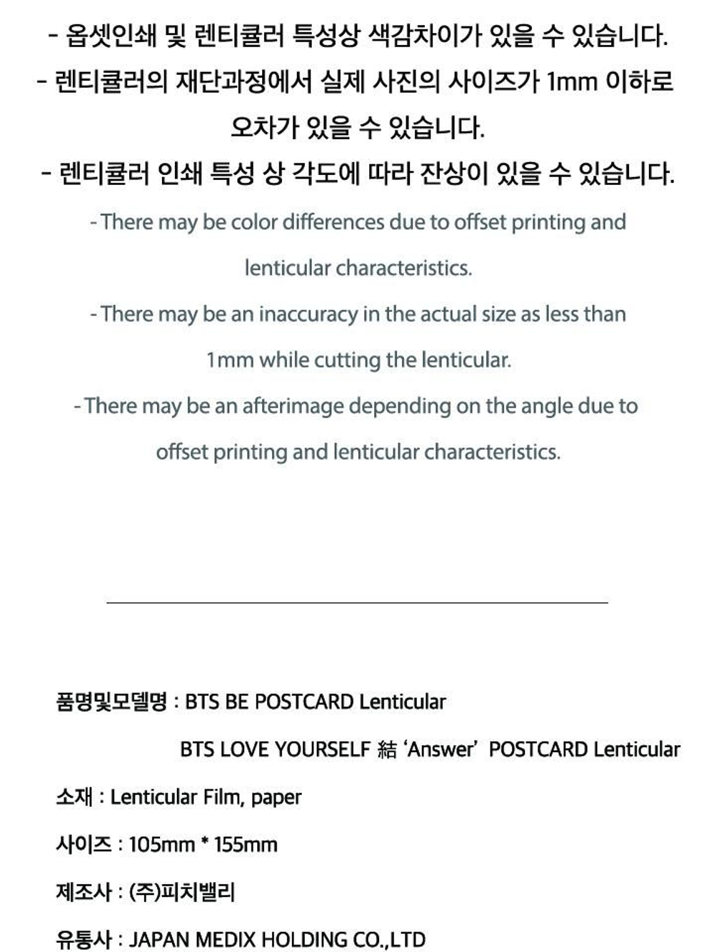 товары BTS - BE Lenticular Postcard RM Version