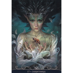 Оракул Ночные Феи (RUS)