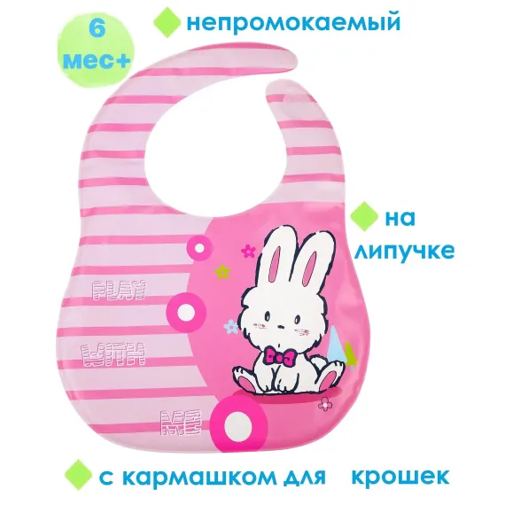 Нагрудник Uviton клеенка 1 шт.