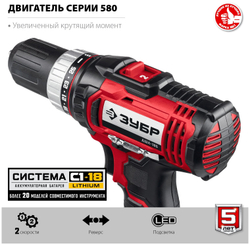 Дрель-шуруповерт акк ЗУБР ДШЛ-185-22 18В, 2 АКБ (2Ач) в кейсе