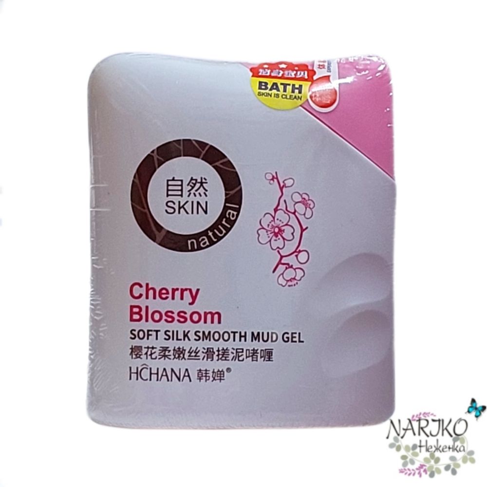 Пилинг-Скатка для тела Ароматизированный HCHANA HAPPY SKIN Cherry Blossom Цветы вишни, 200 мл.