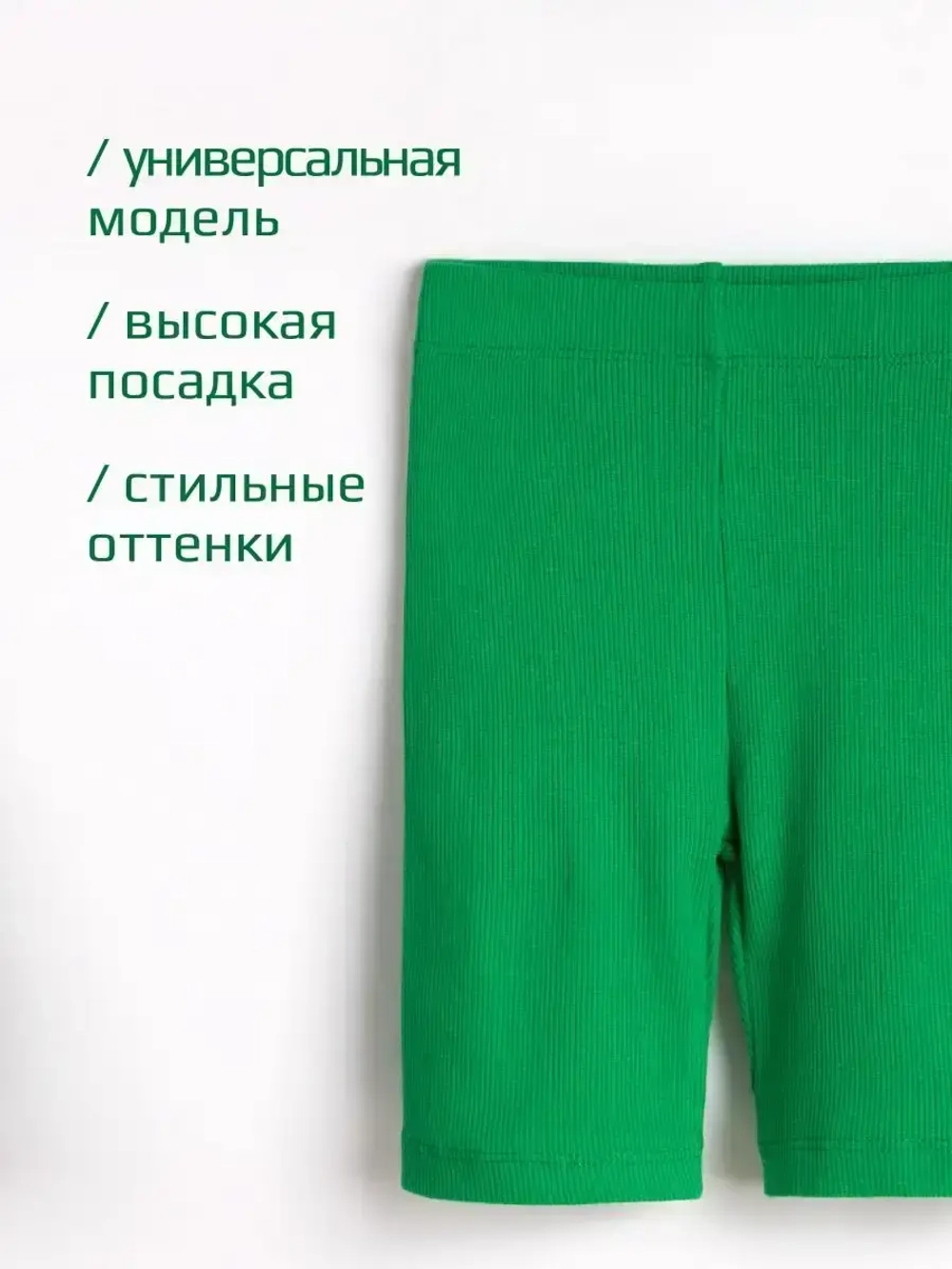 Велосипедки для девочки в садик