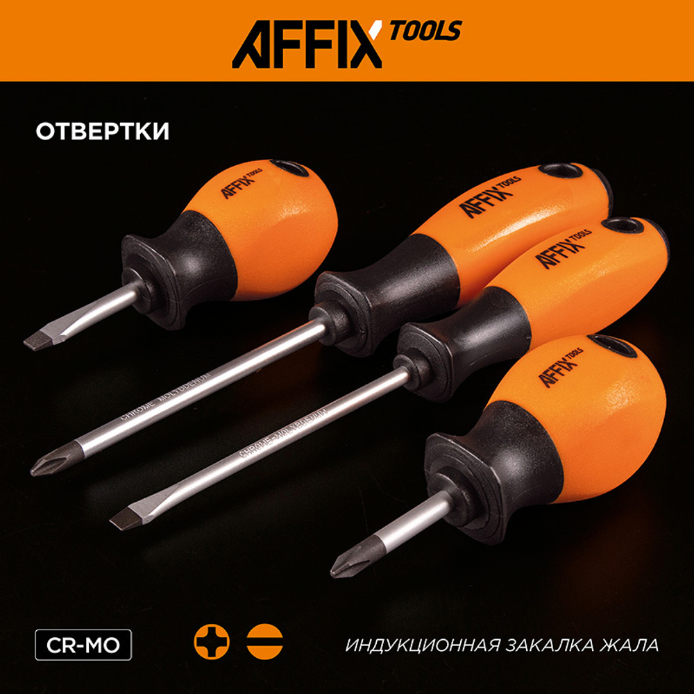 AFFIX (AF01174C) Набор инструментов универсальный, 174 предмета