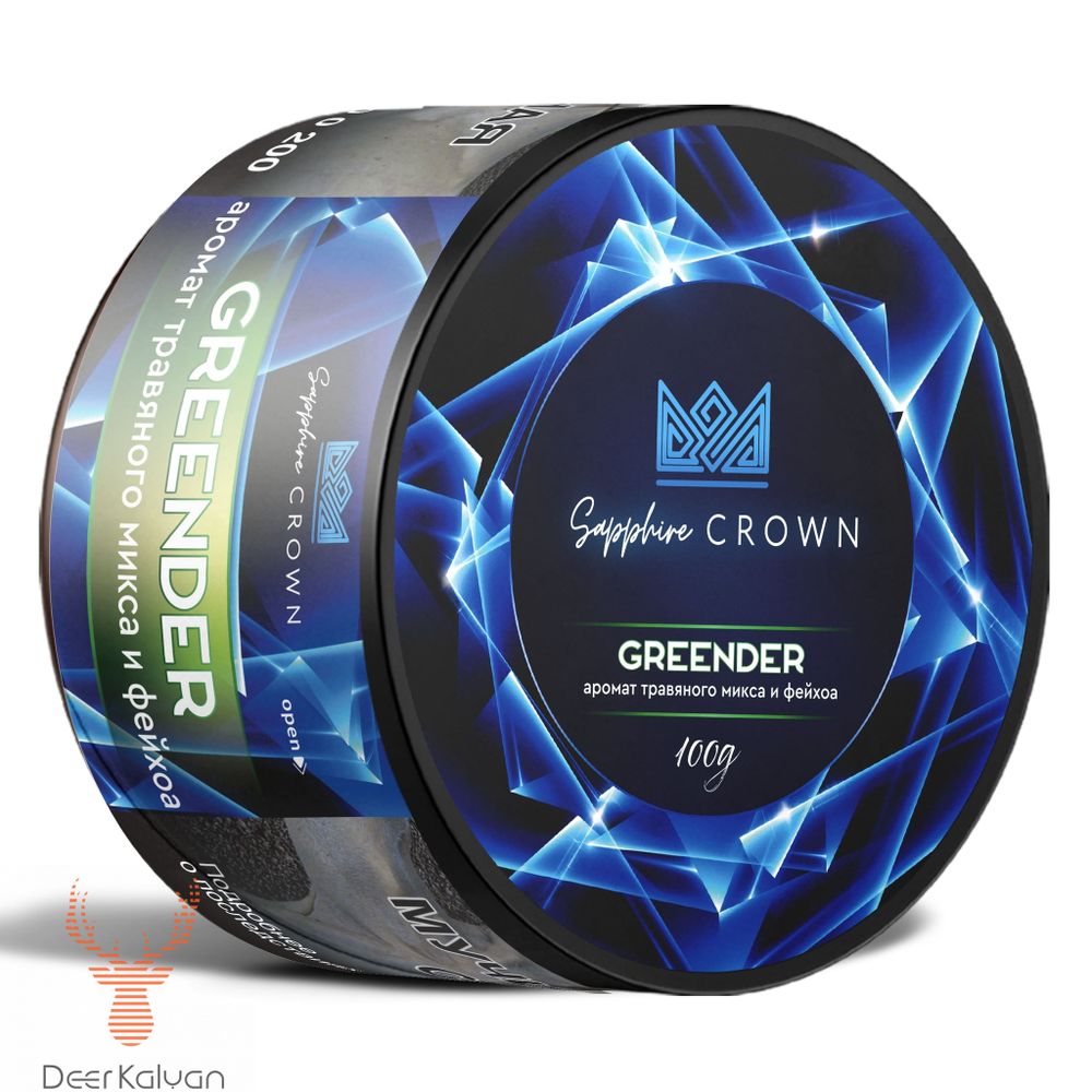 Sapphire Crown &quot;Greender&quot; (Травы, Фейхоа) 100 гр.