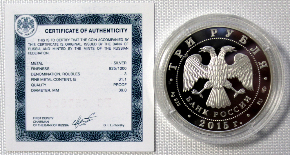 3 рубля. Конвенция ООН по борьбе с коррупцией. 2015 год. Proof
