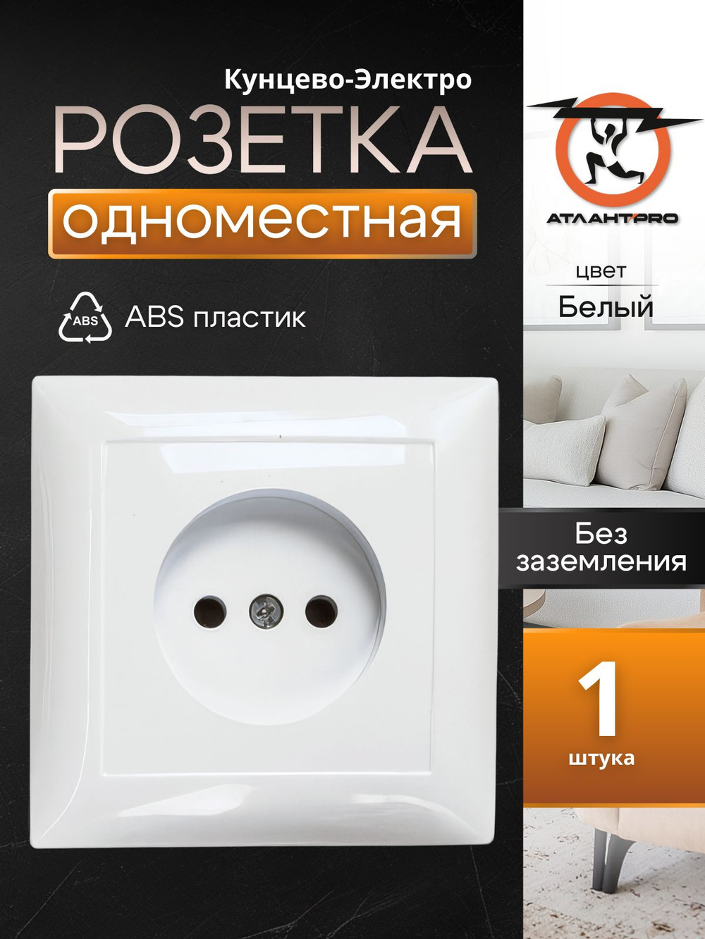 "СЕЛЕНА"Розетка скр. уст. одномест. РС16-369 Кунцево Электро