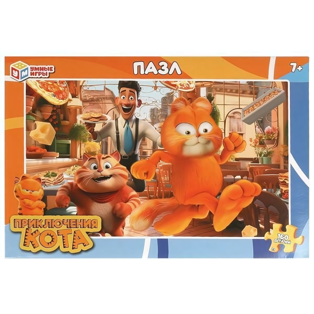 Пазл 160эл. "Приключения кота" коробка 4660254436138 (Умные игры)